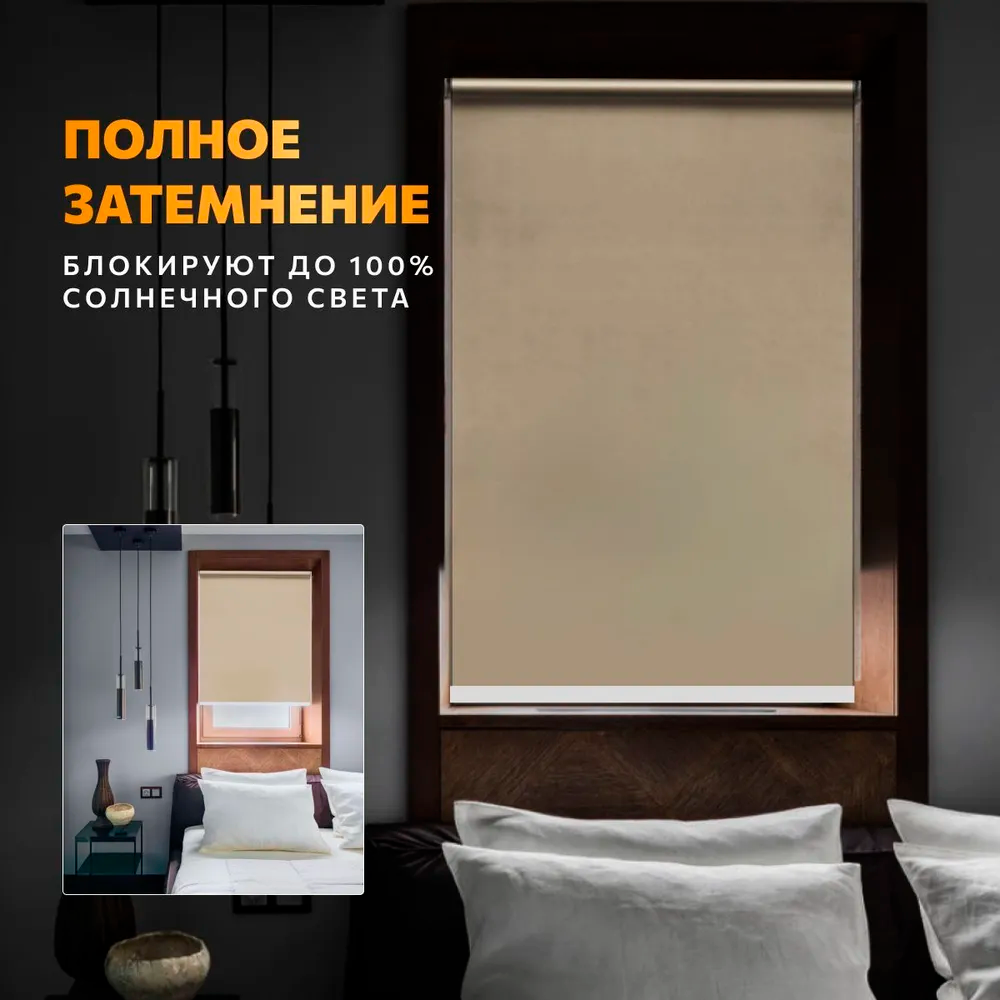 Роллета ФРОСТ УЮТ 43*175 Белый с/н