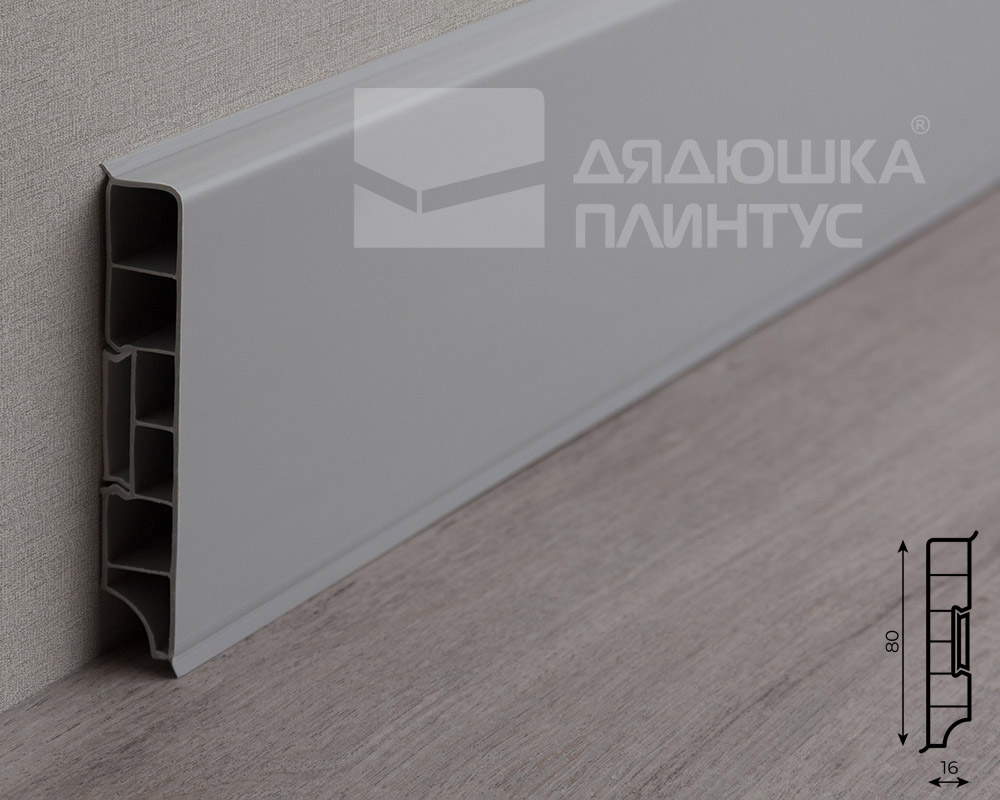 Плинтус прямоугольный ПВХ Идеал Дюра  80мм 2,2м 002 Светло-серый