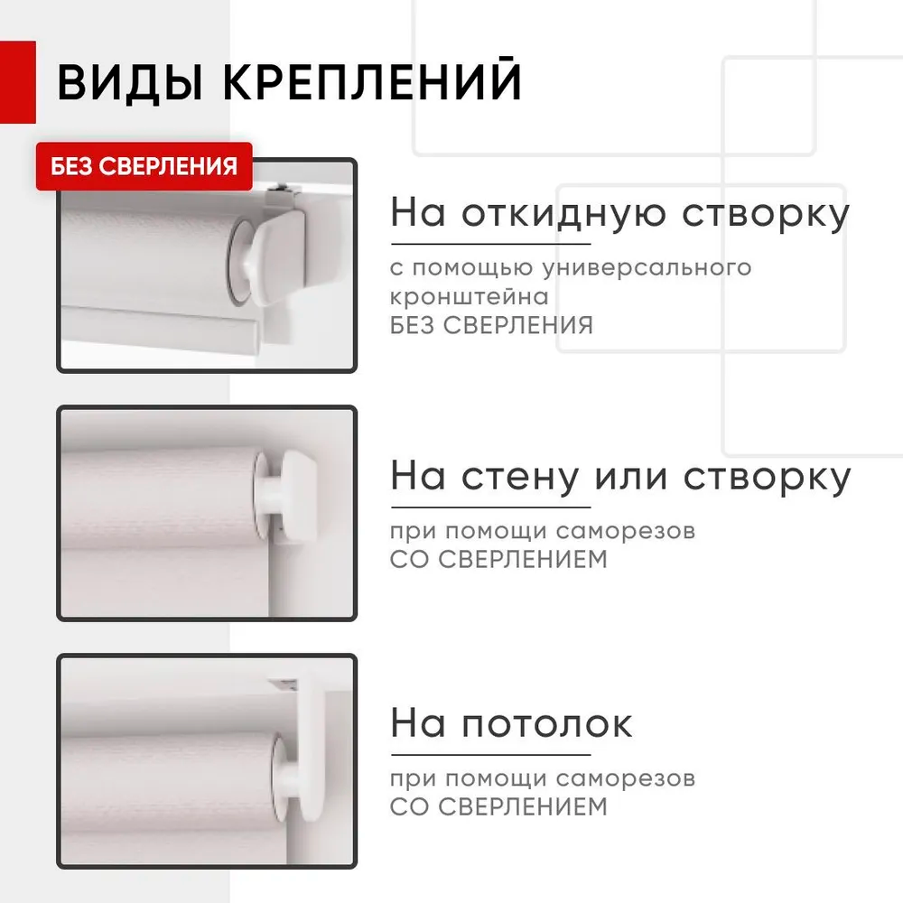 Роллета ФРОСТ УЮТ 60*175 Белый