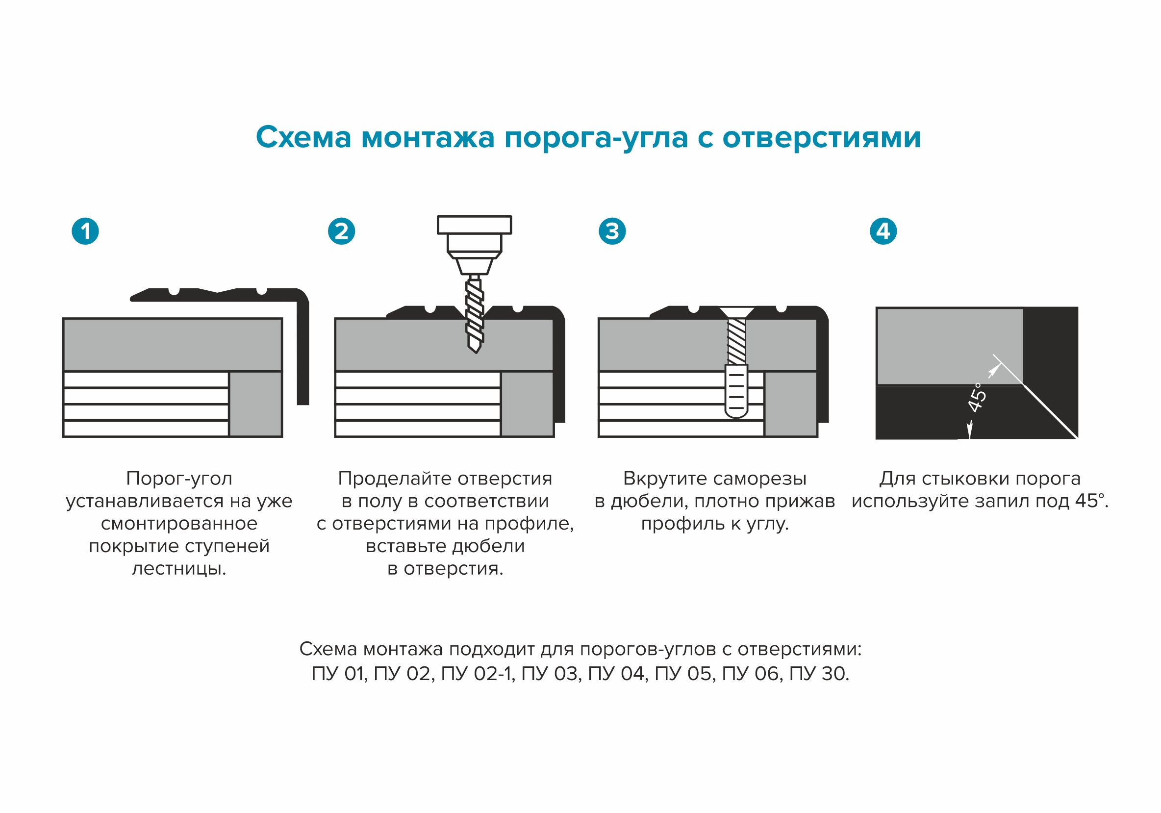 Порог угловой ПУ 06.2700.059 0,9 м Бетон скай