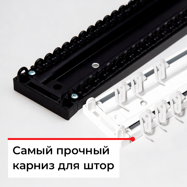 Карниз ТРЭК