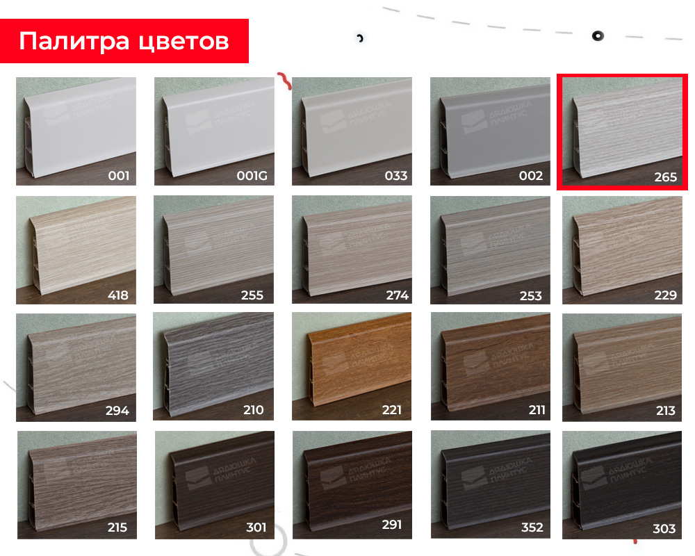 Плинтус ПВХ со съемной панелью Идеал Деконика 85мм 2,2м 265 Клен патина