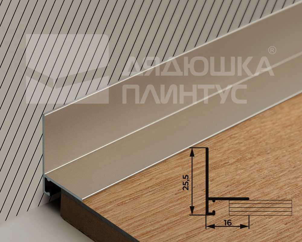 Микроплинтус MSAPL 02.2700.042L Шампань люкс