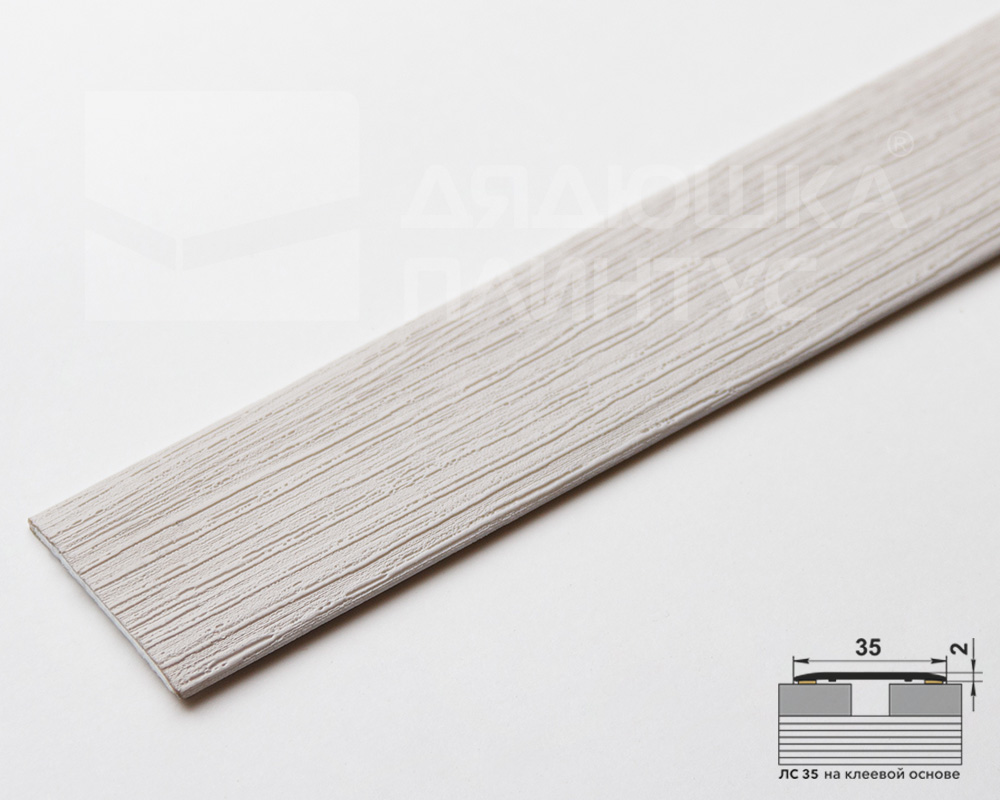 Самоклеящийся порог ЛС 35.900.4041 Секвойя какао